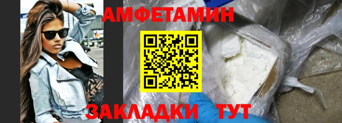 Амфетамин Premium Тихорецк