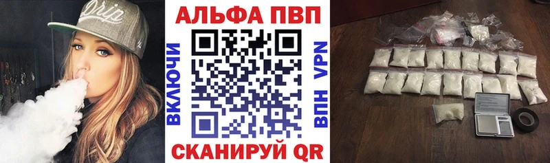 дарнет шоп  Тихорецк  Alfa_PVP Соль 