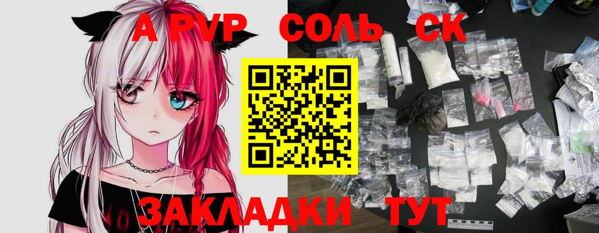 Alpha PVP кристаллы Тихорецк