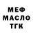 Амфетамин Розовый Tanya Brench