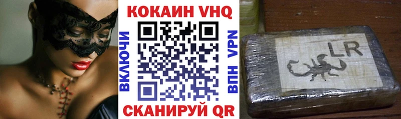 купить наркотики цена  маркетплейс официальный сайт  КОКАИН 98%  Тихорецк  OMG рабочий сайт 