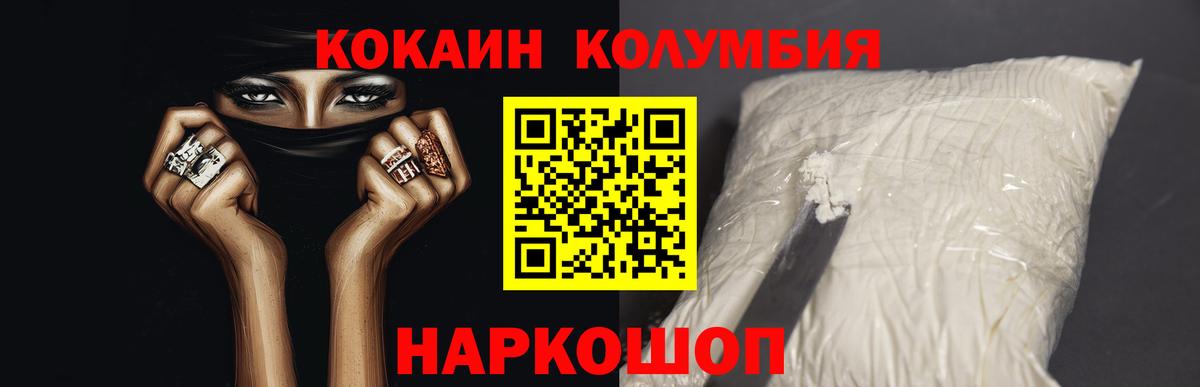 Cocaine Fish Scale  КОКАИН Fish Scale  Тихорецк  КОКАИН  Вход с VPN 