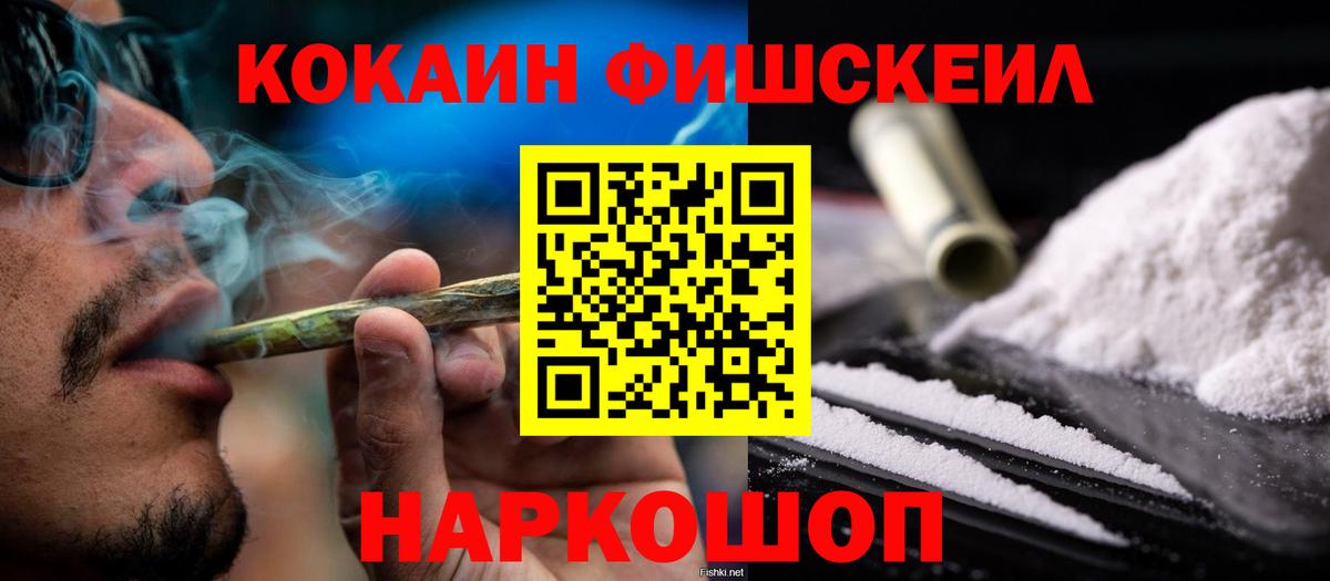 Cocaine Перу Тихорецк