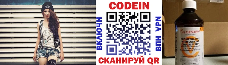 Кодеин напиток Lean (лин) Тихорецк