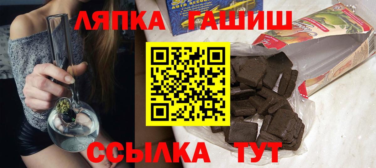 ГАШИШ гарик  ГАШ убойный  ГАШ  дарнет шоп  Тихорецк  Вход с VPN 