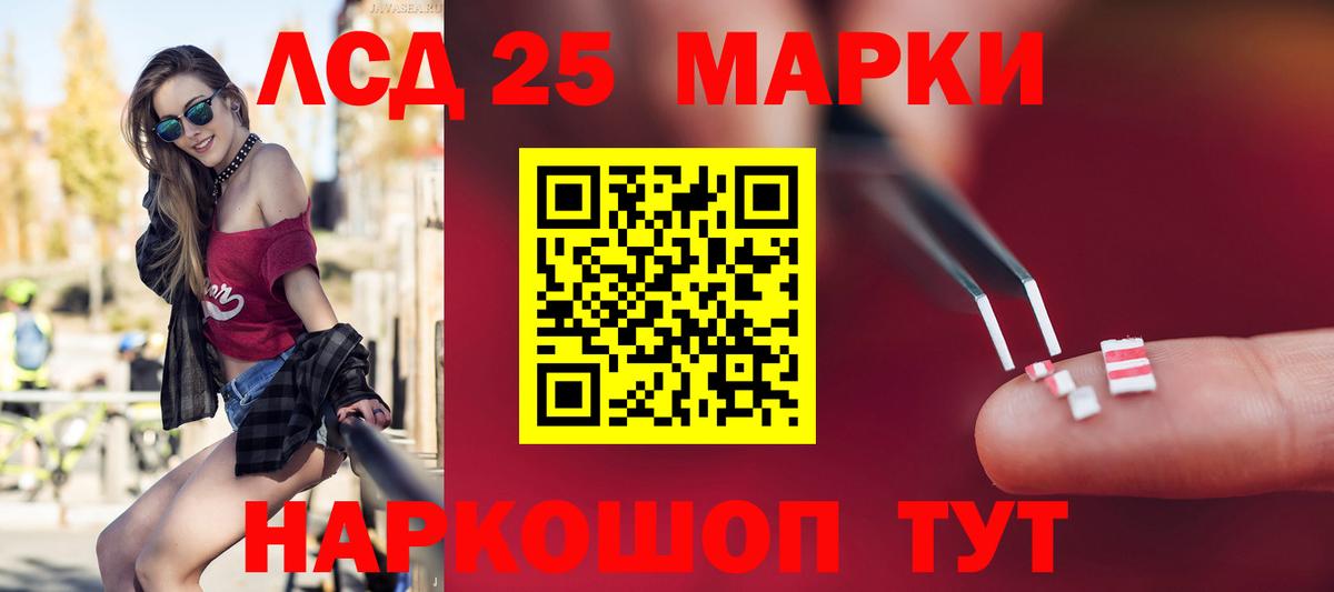 Лсд 25 экстази кислота  Вход с VPN  Лсд 25 экстази кислота  Тихорецк 