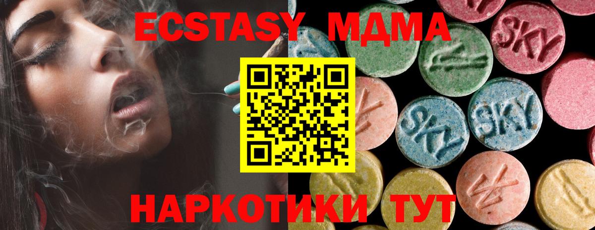 МДМА молли  МДМА  Тихорецк  Вход с VPN  MDMA VHQ 