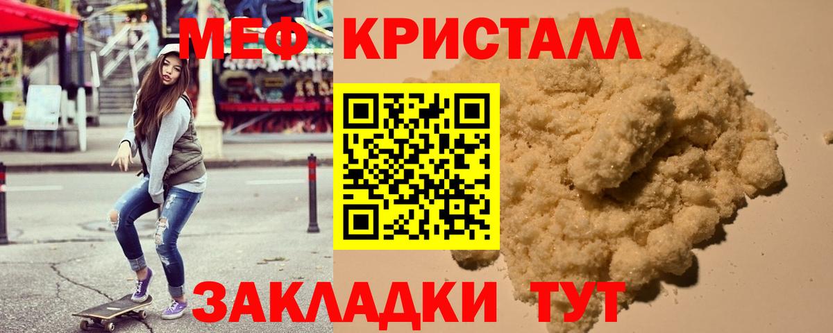 Тихорецк  Мефедрон mephedrone  МЯУ-МЯУ  МЕФ мяу мяу  Вход с VPN 