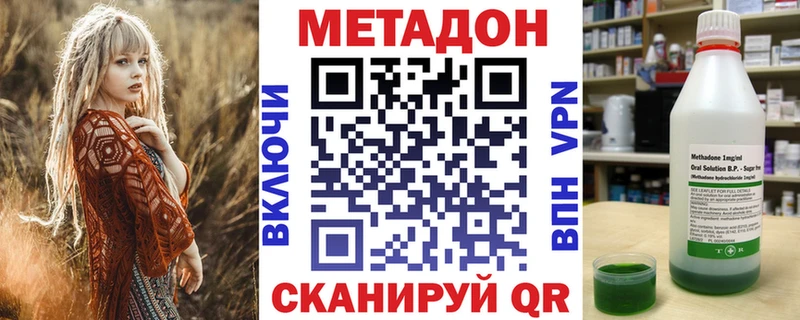 наркота  Тихорецк  Метадон VHQ 