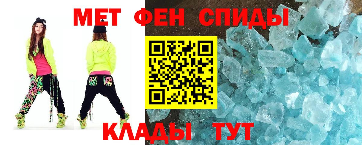 Первитин  МЕТАМФЕТАМИН кристалл  Вход с VPN  МЕТАМФЕТАМИН кристалл  Тихорецк 
