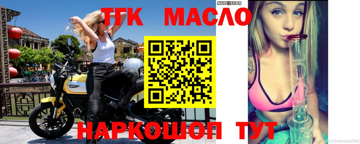 Тихорецк  ТГК концентрат  Вход с VPN 